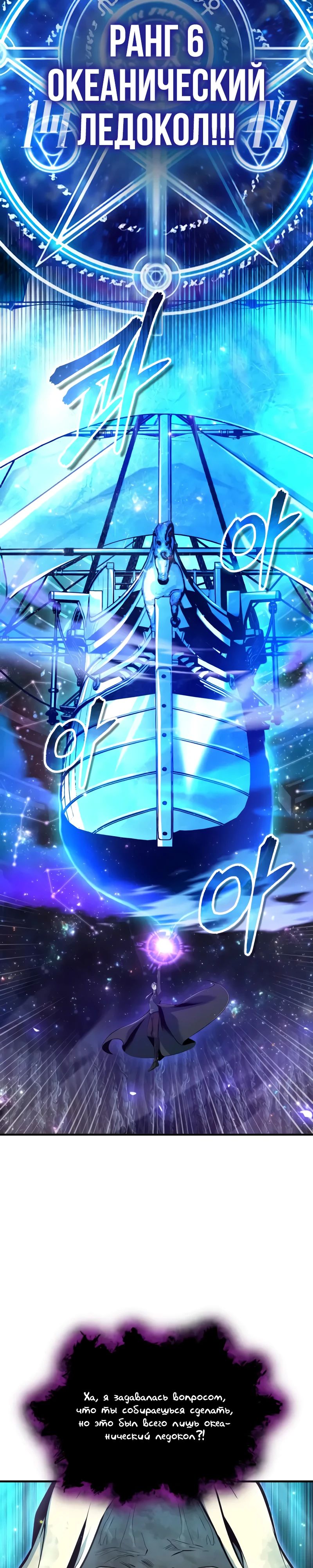 Манга Профессор академии под прикрытием - Глава 142 Страница 41