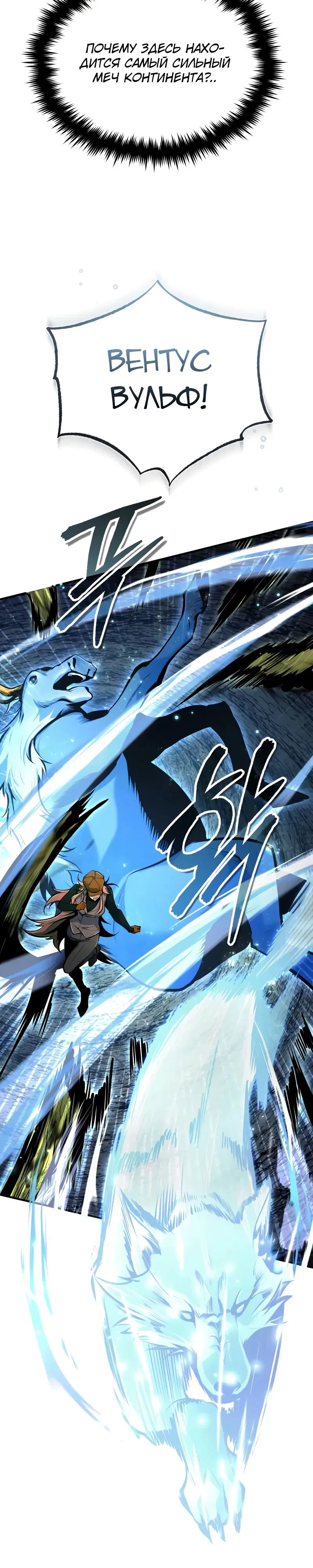 Манга Профессор академии под прикрытием - Глава 142 Страница 29