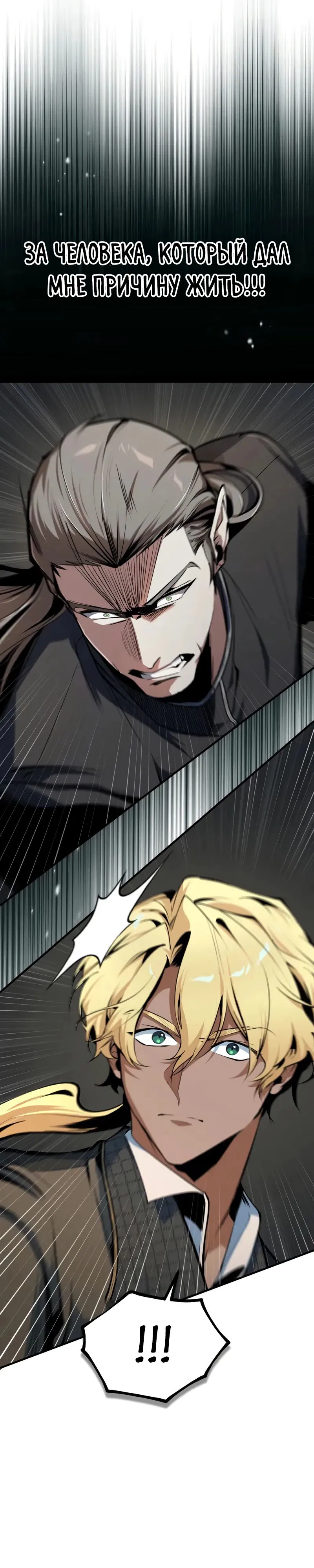 Манга Профессор академии под прикрытием - Глава 142 Страница 7