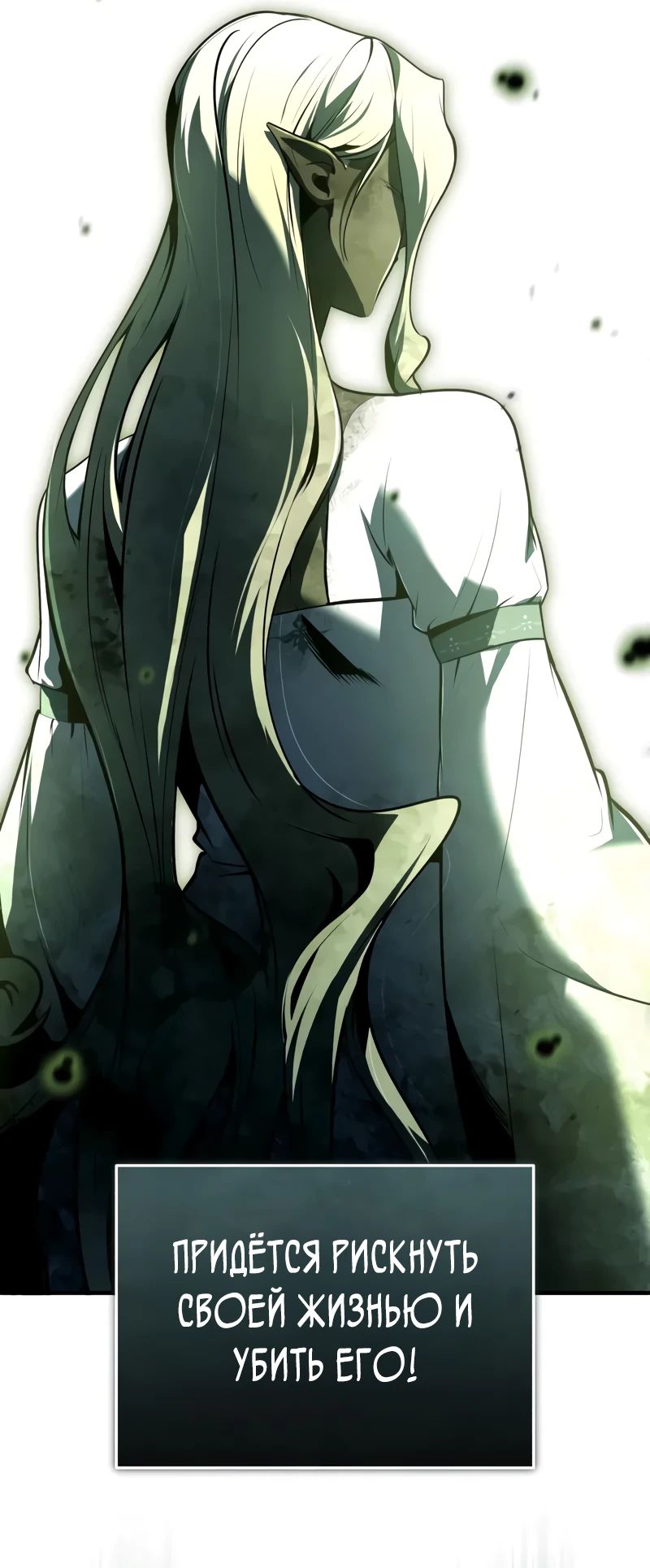 Манга Профессор академии под прикрытием - Глава 142 Страница 6