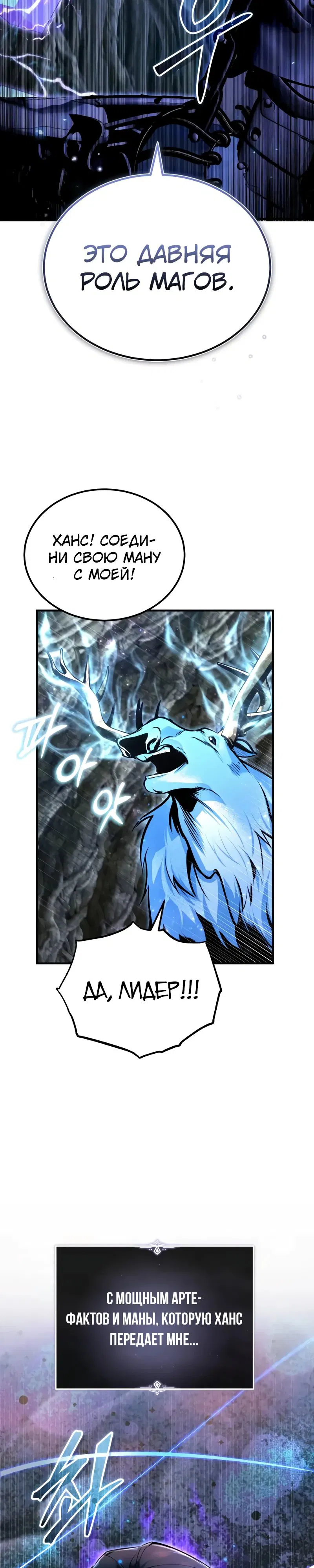 Манга Профессор академии под прикрытием - Глава 142 Страница 37