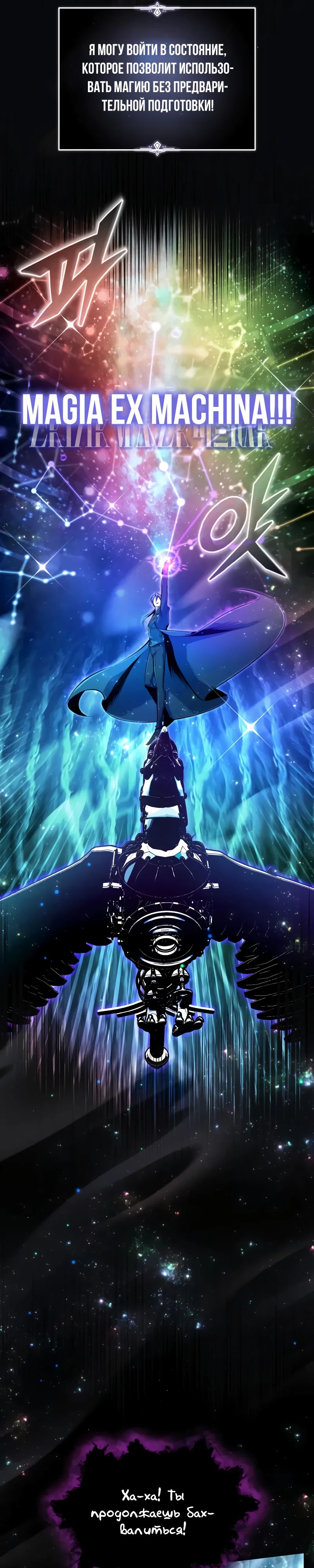 Манга Профессор академии под прикрытием - Глава 142 Страница 39