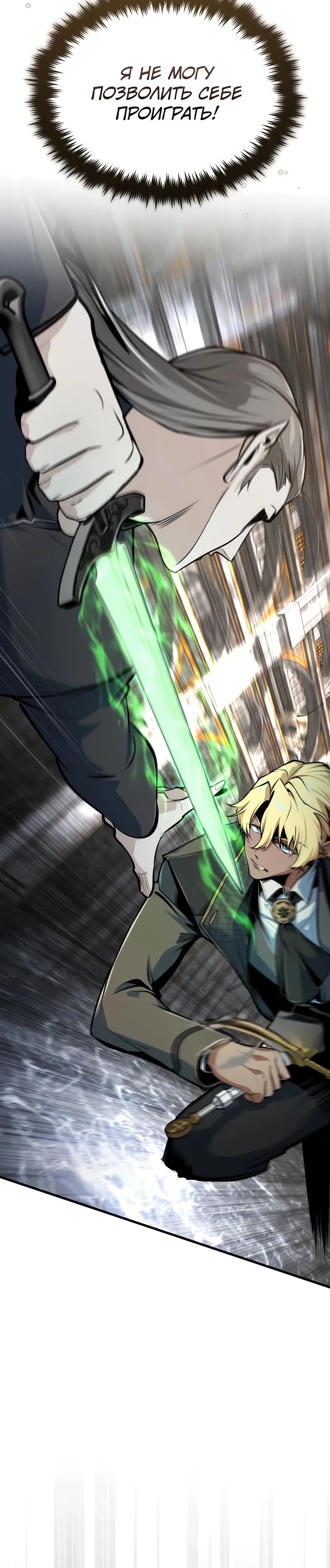 Манга Профессор академии под прикрытием - Глава 142 Страница 11