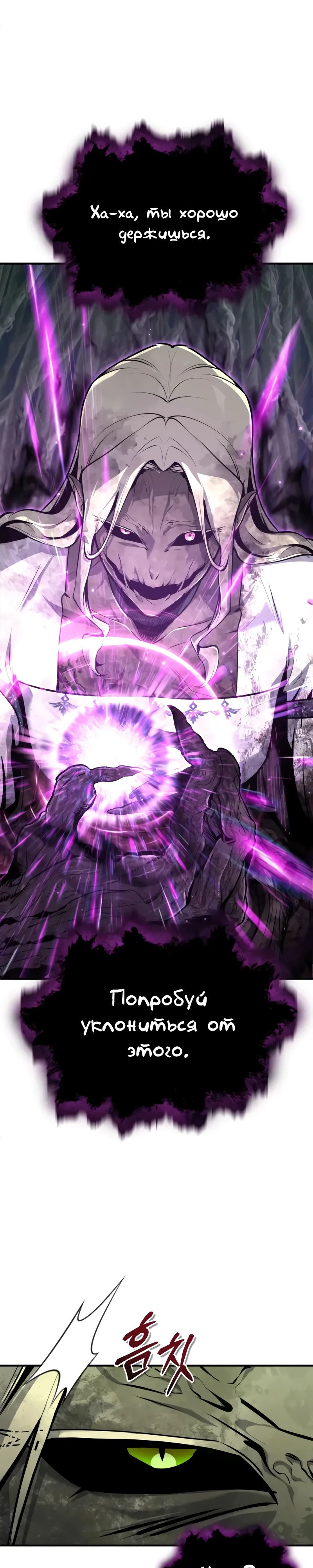 Манга Профессор академии под прикрытием - Глава 142 Страница 19