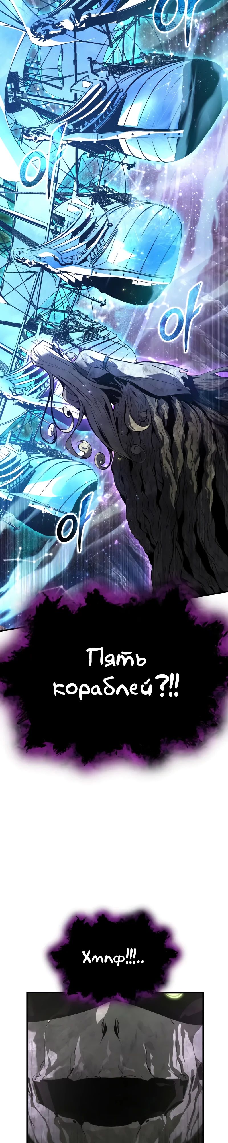 Манга Профессор академии под прикрытием - Глава 142 Страница 43