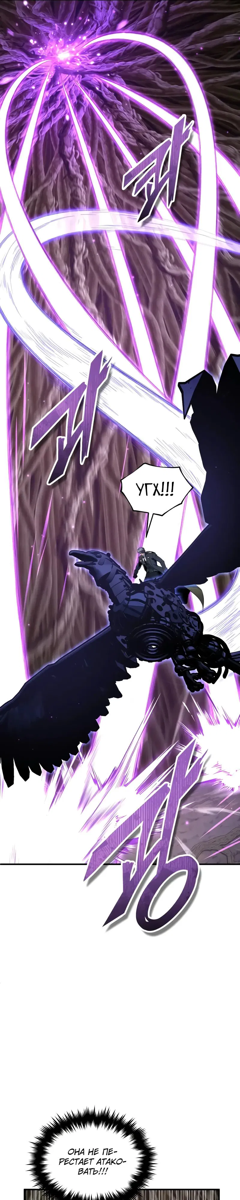 Манга Профессор академии под прикрытием - Глава 142 Страница 17