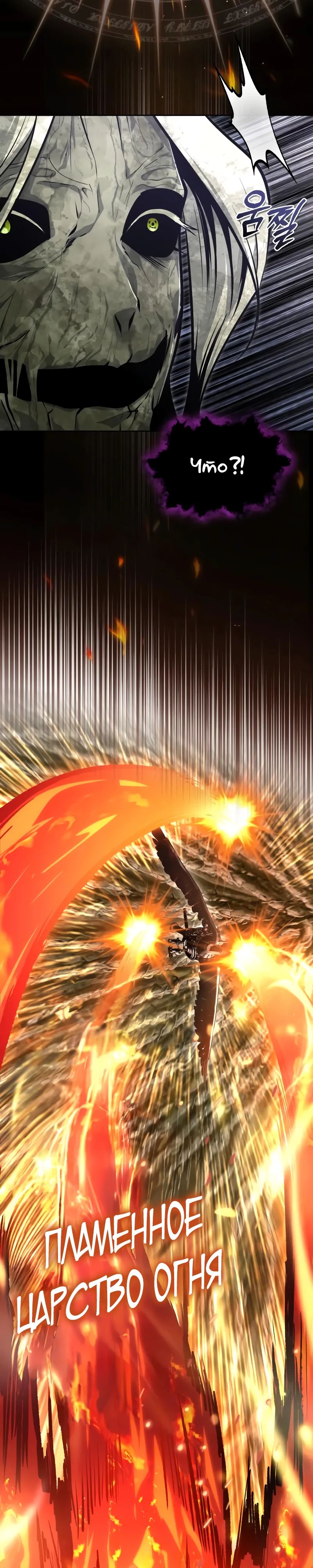 Манга Профессор академии под прикрытием - Глава 142 Страница 48