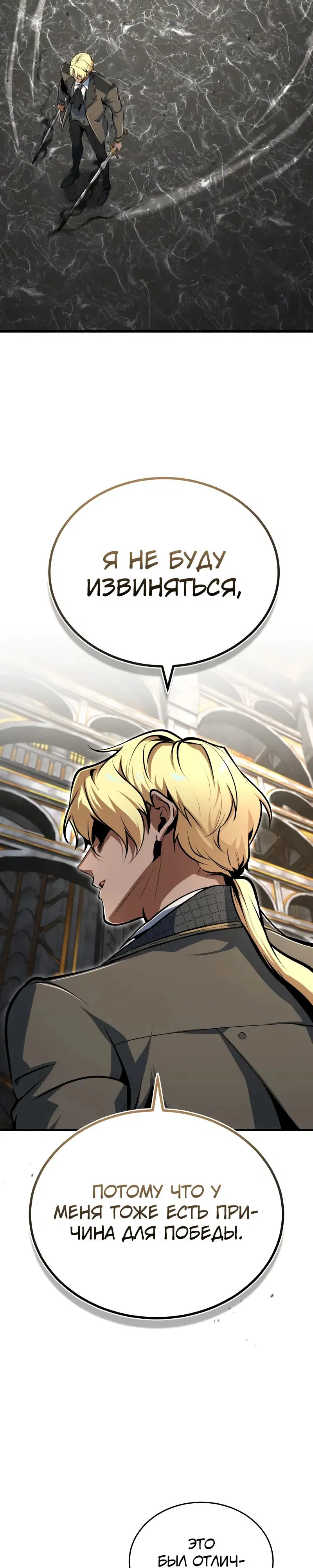 Манга Профессор академии под прикрытием - Глава 142 Страница 13