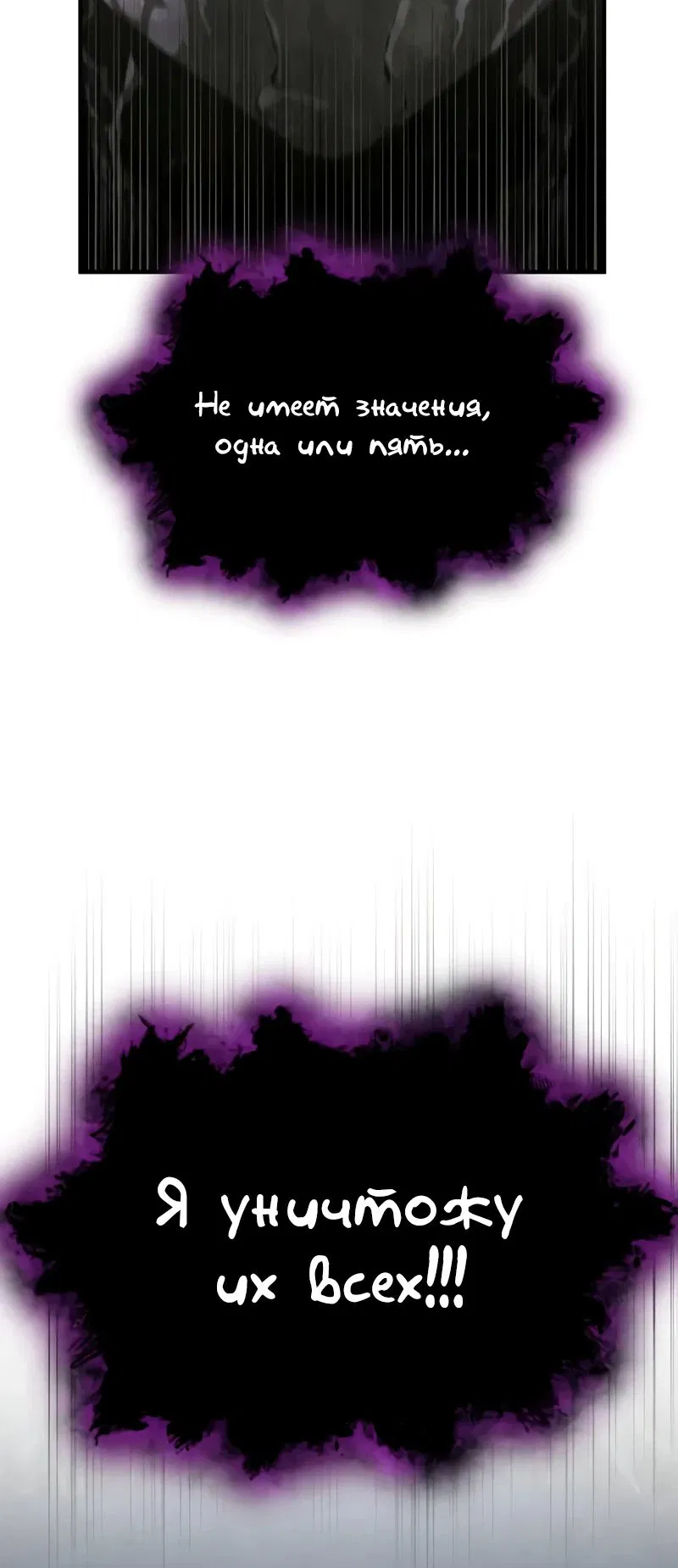 Манга Профессор академии под прикрытием - Глава 142 Страница 44