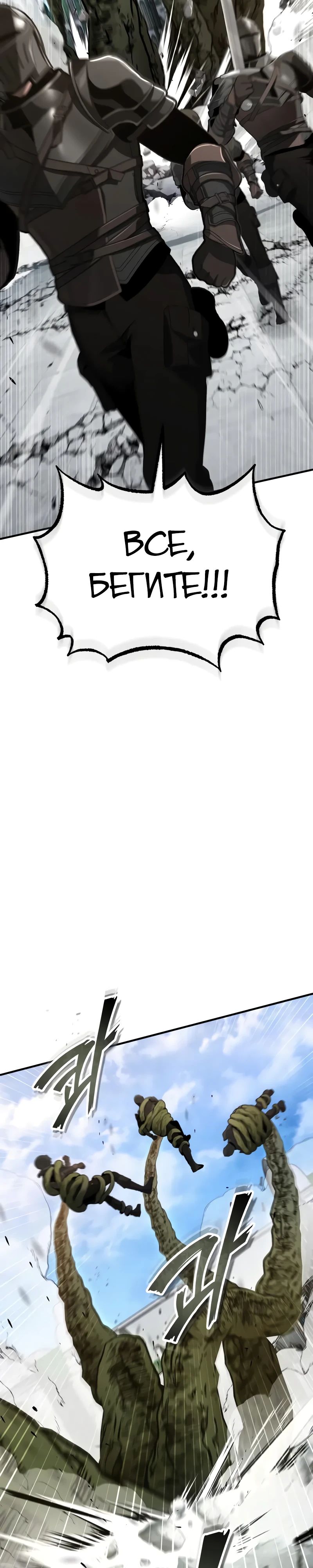 Манга Профессор академии под прикрытием - Глава 141 Страница 3