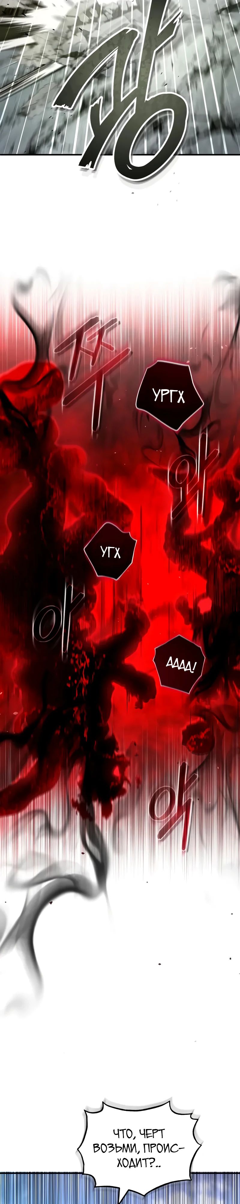 Манга Профессор академии под прикрытием - Глава 141 Страница 4