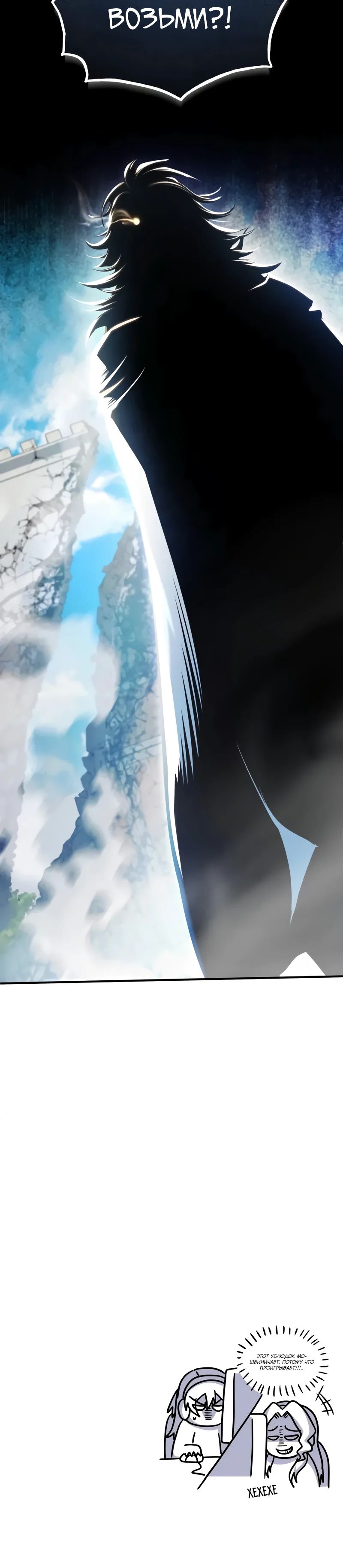 Манга Профессор академии под прикрытием - Глава 141 Страница 48