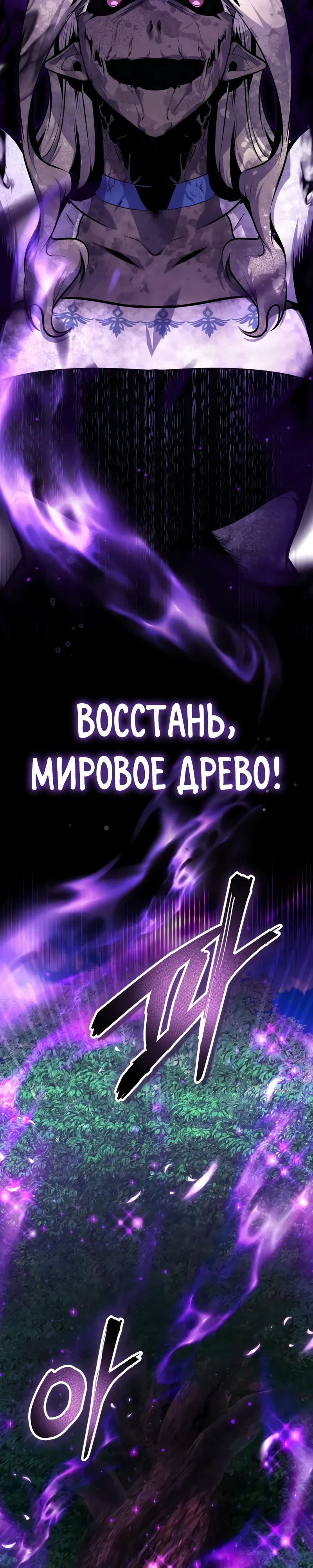 Манга Профессор академии под прикрытием - Глава 141 Страница 37