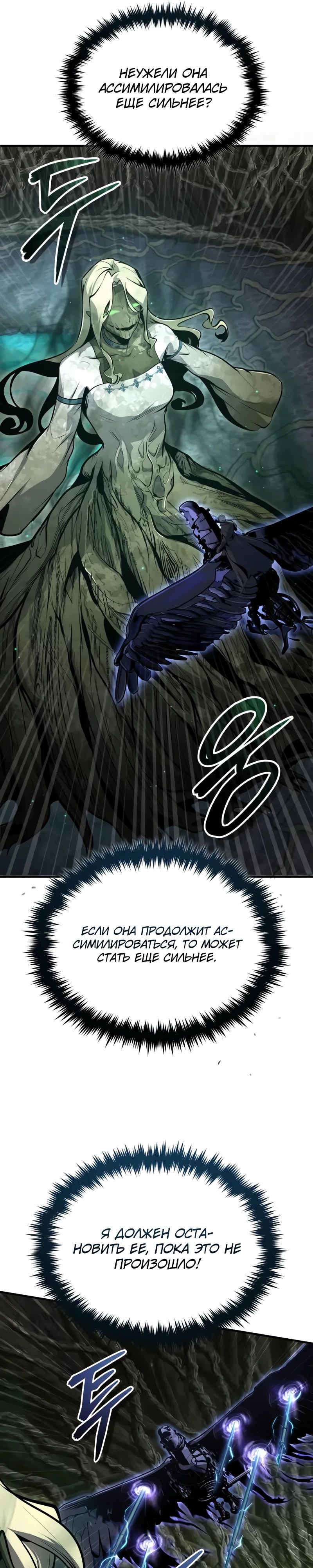 Манга Профессор академии под прикрытием - Глава 141 Страница 6