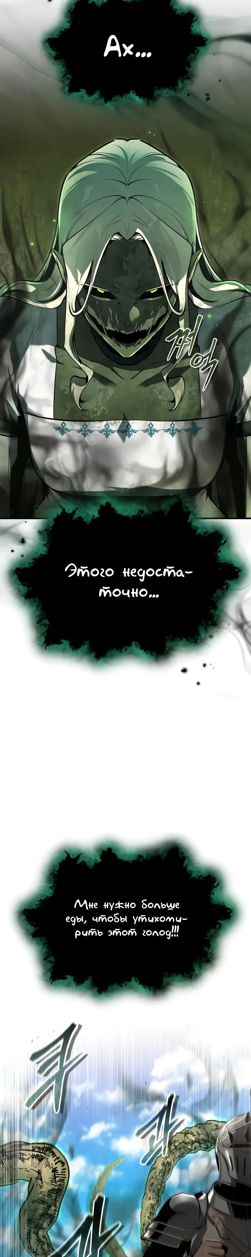 Манга Профессор академии под прикрытием - Глава 141 Страница 9