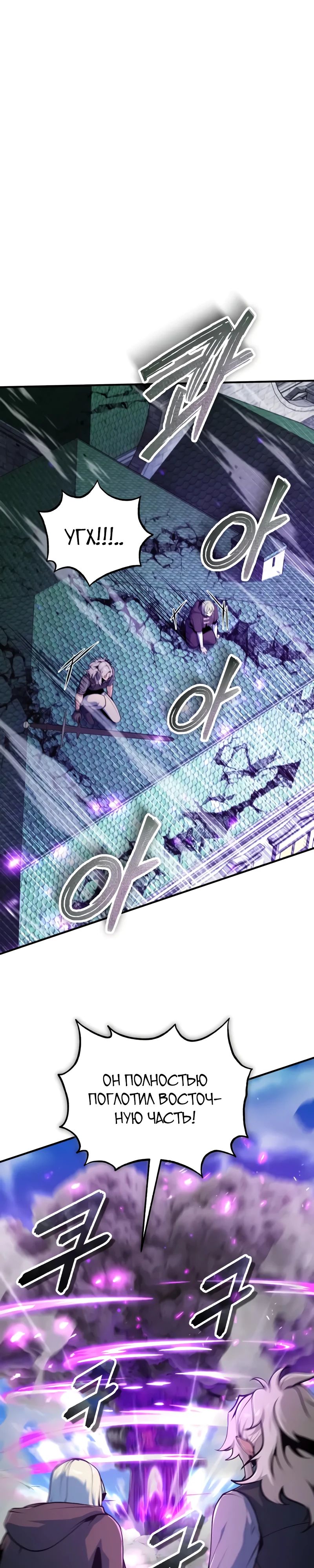 Манга Профессор академии под прикрытием - Глава 141 Страница 42