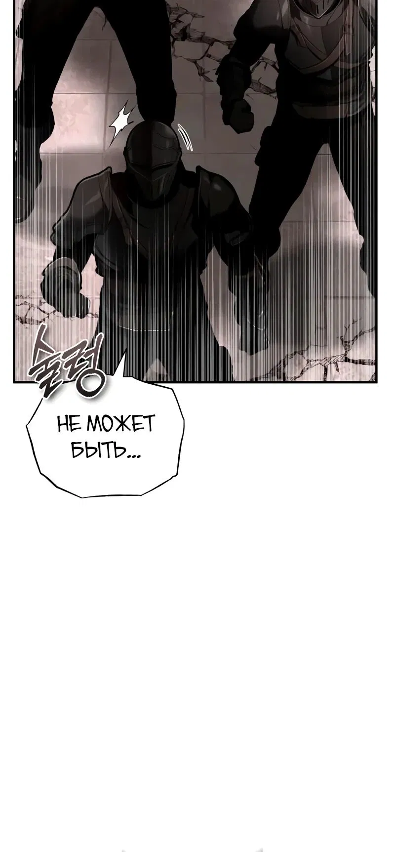 Манга Профессор академии под прикрытием - Глава 141 Страница 17