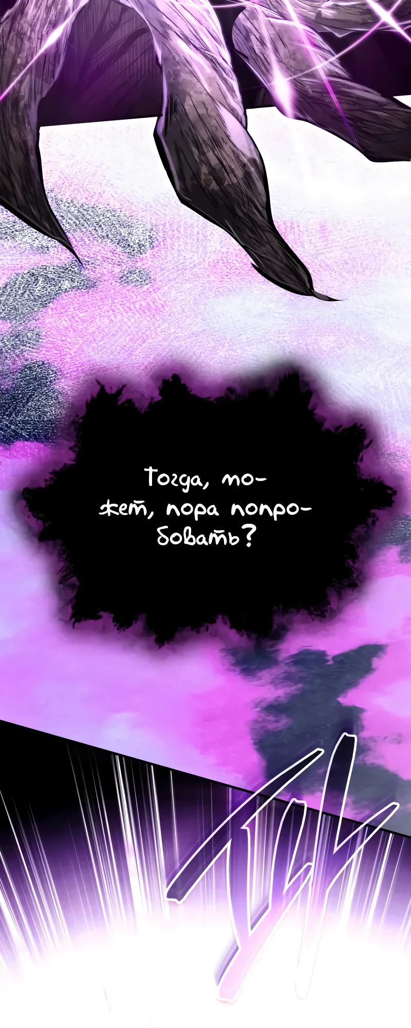 Манга Профессор академии под прикрытием - Глава 141 Страница 39