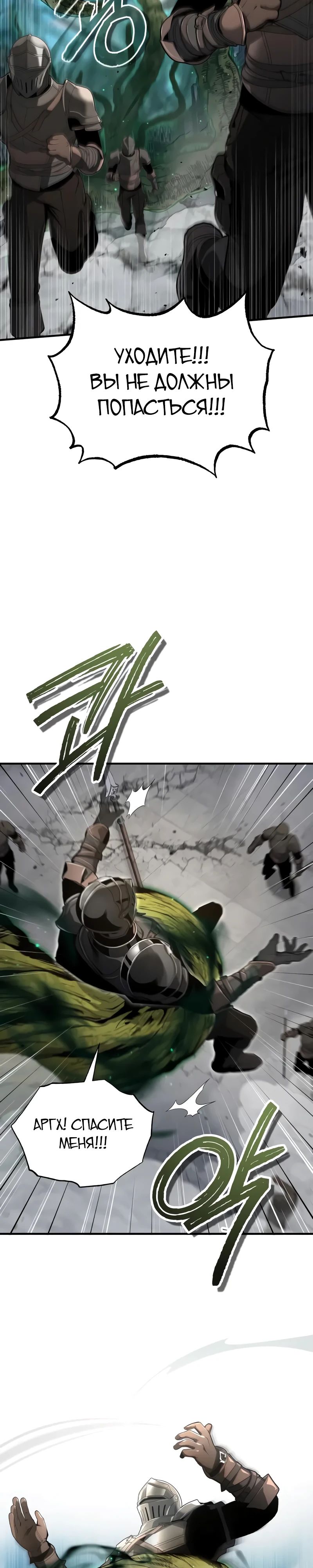 Манга Профессор академии под прикрытием - Глава 141 Страница 10