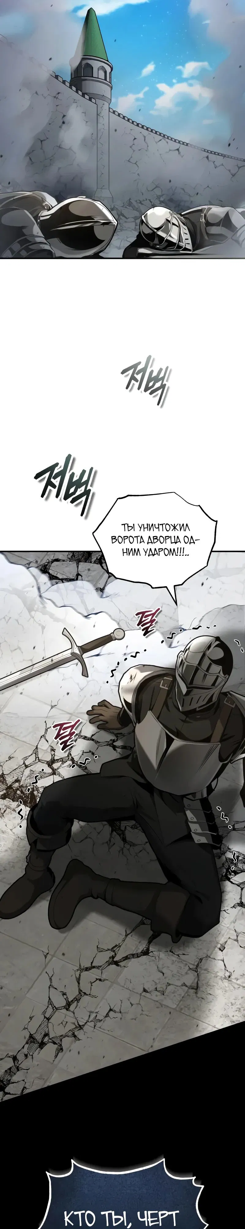 Манга Профессор академии под прикрытием - Глава 141 Страница 47