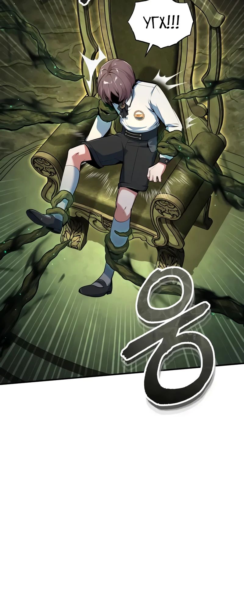 Манга Профессор академии под прикрытием - Глава 141 Страница 33