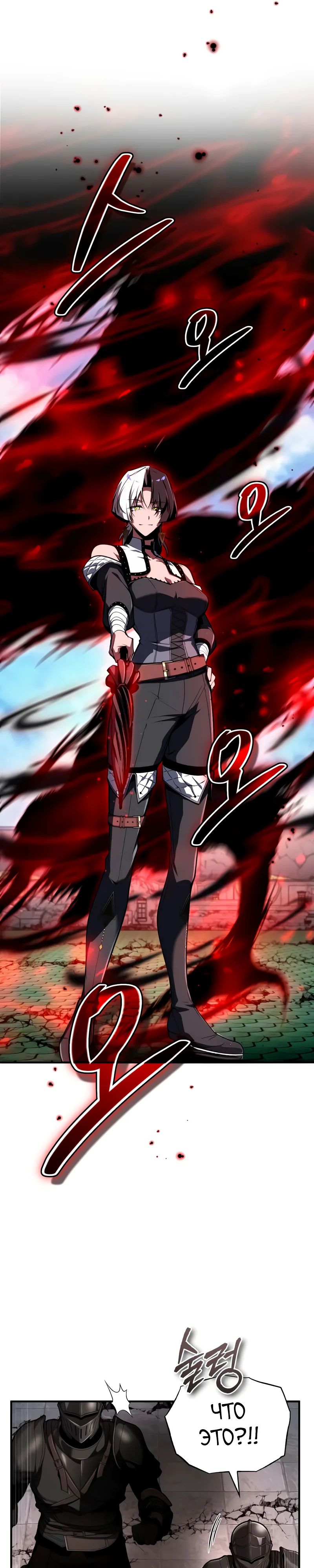 Манга Профессор академии под прикрытием - Глава 141 Страница 16