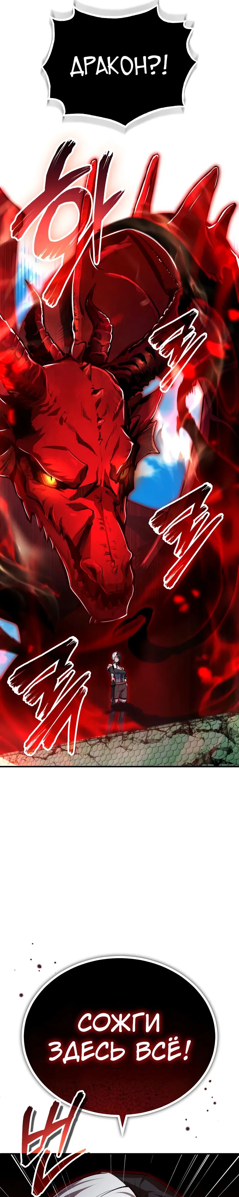 Манга Профессор академии под прикрытием - Глава 141 Страница 18