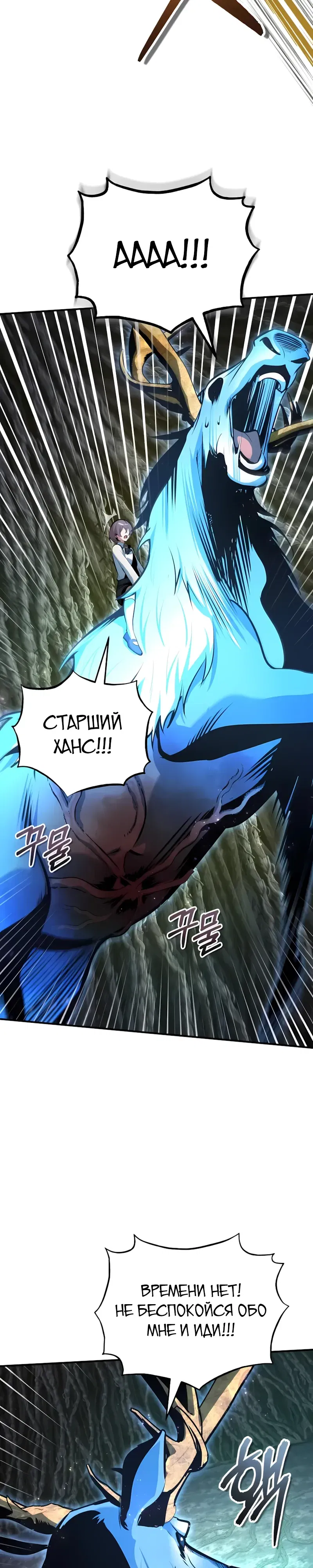 Манга Профессор академии под прикрытием - Глава 144 Страница 34