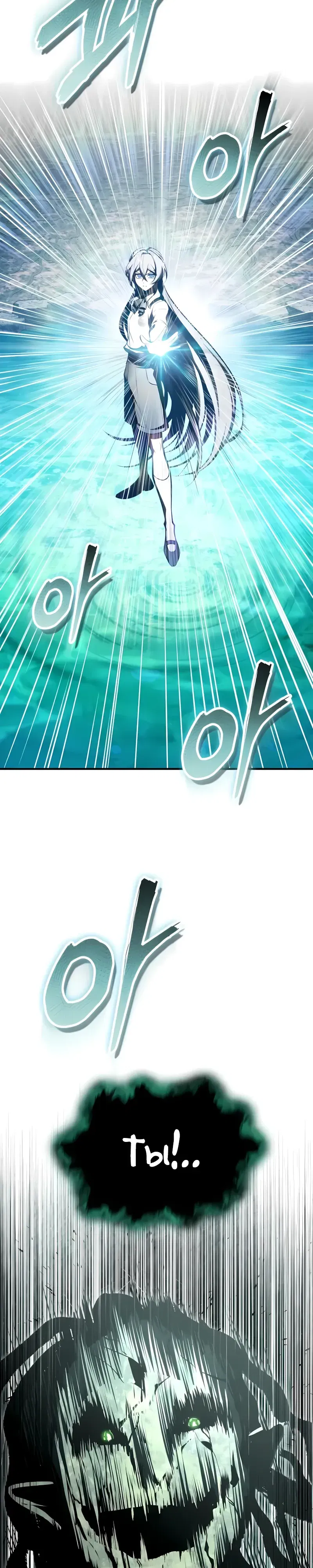 Манга Профессор академии под прикрытием - Глава 144 Страница 43