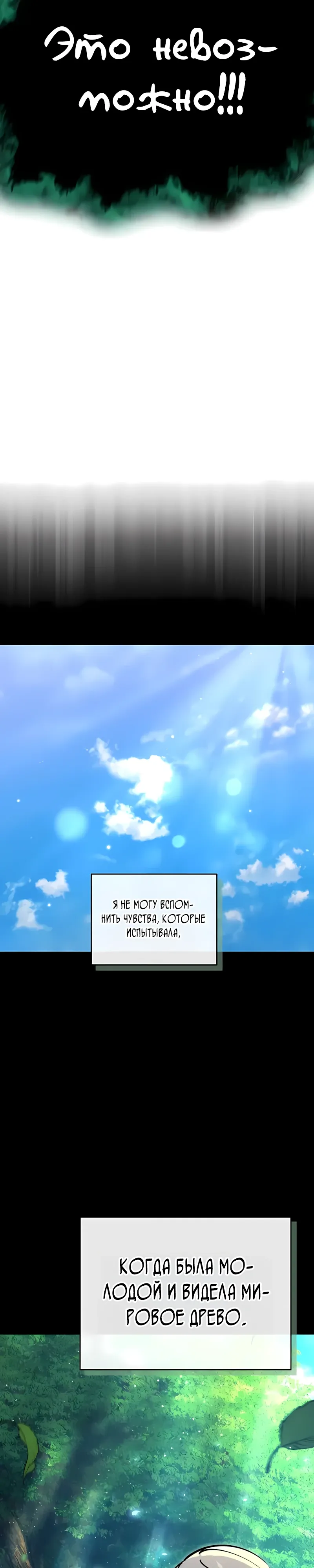 Манга Профессор академии под прикрытием - Глава 144 Страница 45