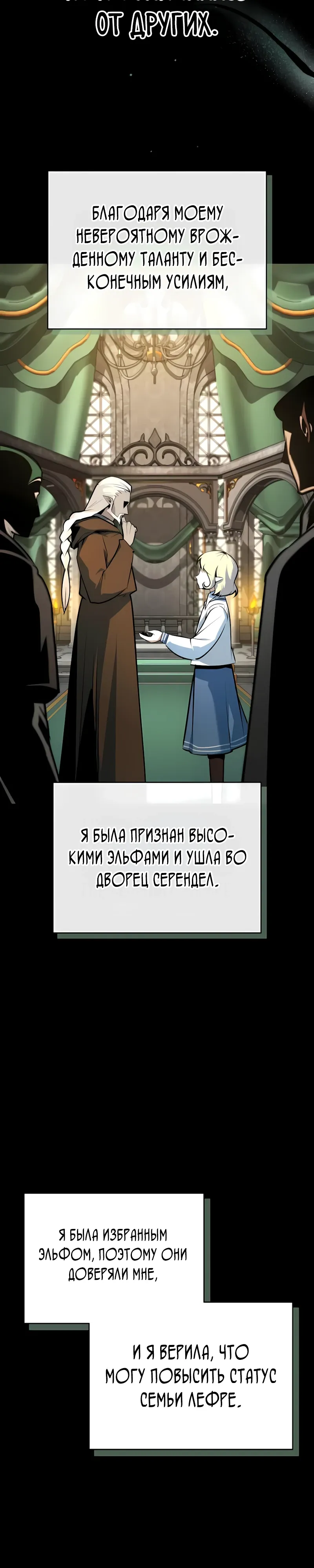 Манга Профессор академии под прикрытием - Глава 144 Страница 47
