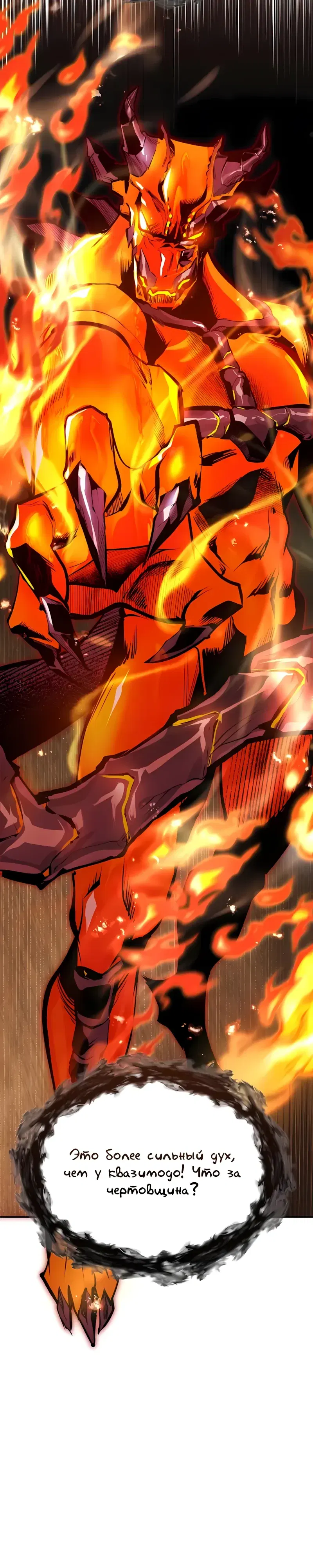 Манга Профессор академии под прикрытием - Глава 144 Страница 31