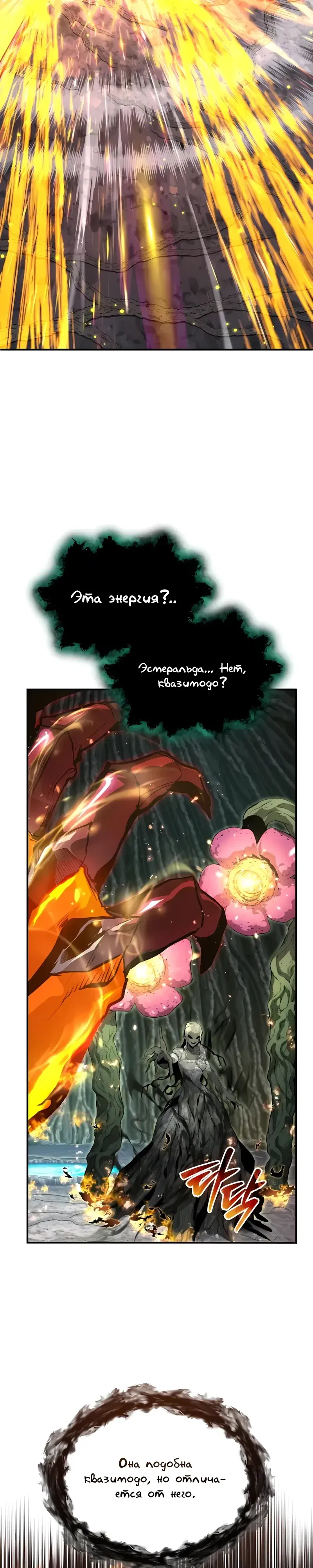 Манга Профессор академии под прикрытием - Глава 144 Страница 30