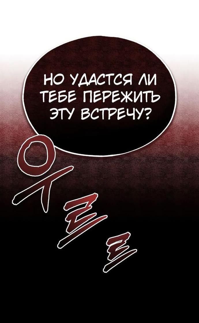 Манга Профессор академии под прикрытием - Глава 76 Страница 17