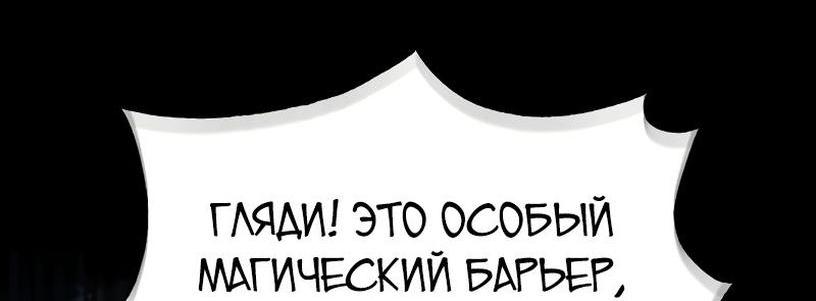 Манга Профессор академии под прикрытием - Глава 91 Страница 29