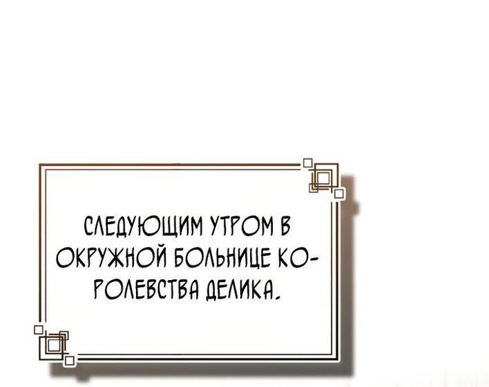 Манга Профессор академии под прикрытием - Глава 93 Страница 29