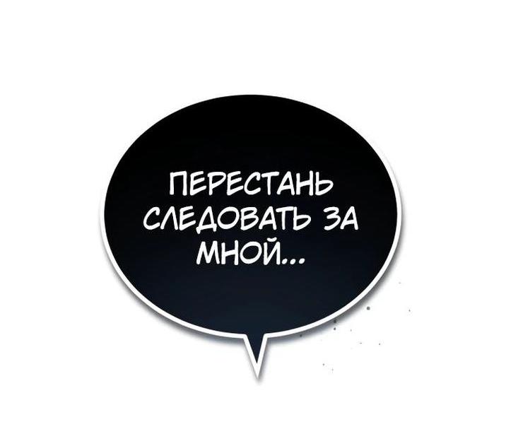 Манга Профессор академии под прикрытием - Глава 97 Страница 77