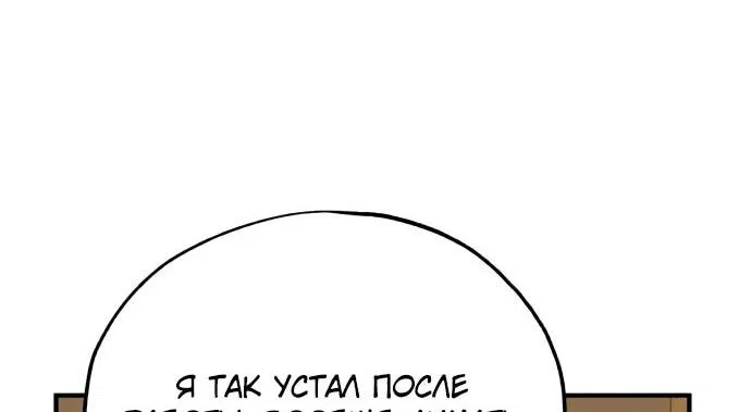 Манга Профессор академии под прикрытием - Глава 95 Страница 51