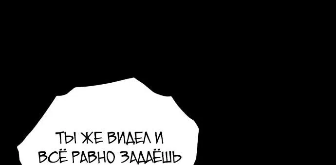 Манга Профессор академии под прикрытием - Глава 103 Страница 6