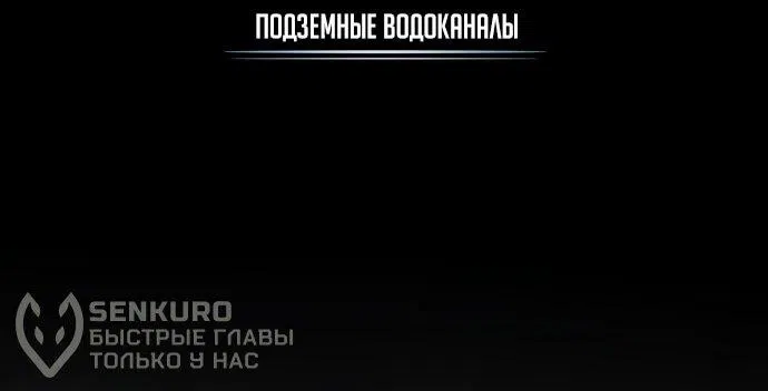 Манга Профессор академии под прикрытием - Глава 104 Страница 46