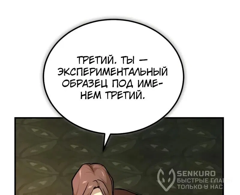 Манга Профессор академии под прикрытием - Глава 108 Страница 41