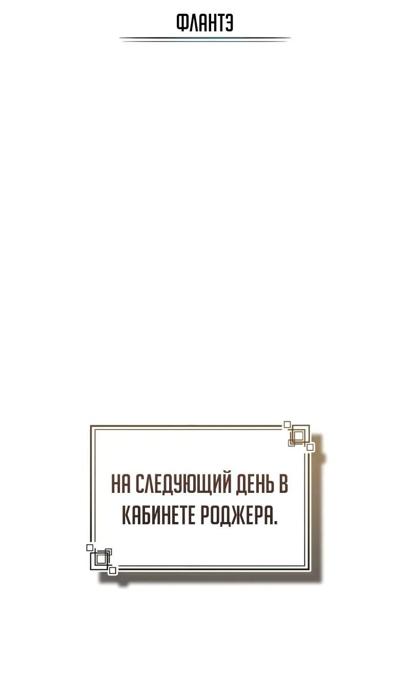 Манга Профессор академии под прикрытием - Глава 120 Страница 39