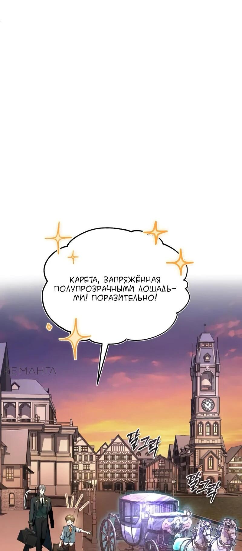 Манга Профессор академии под прикрытием - Глава 122 Страница 15