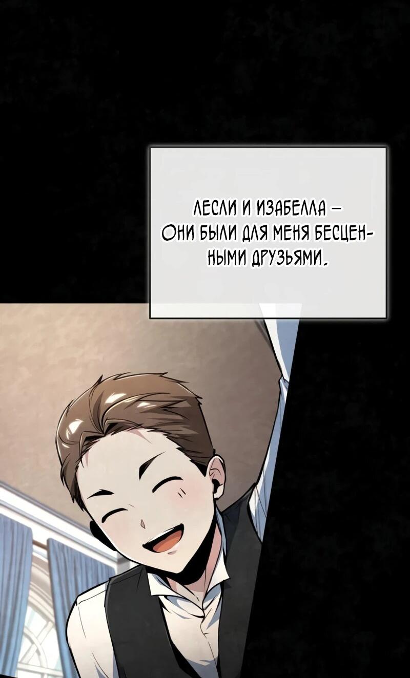 Манга Профессор академии под прикрытием - Глава 131 Страница 9