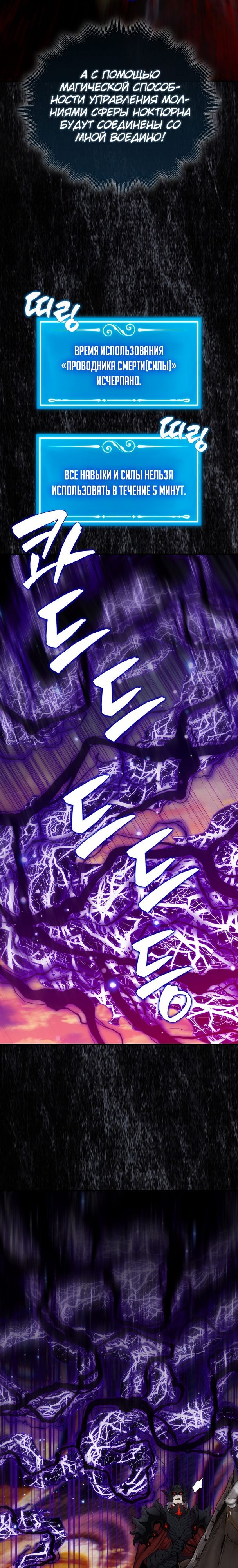 Манга Ранкер, который всё время спит - Глава 106 Страница 21