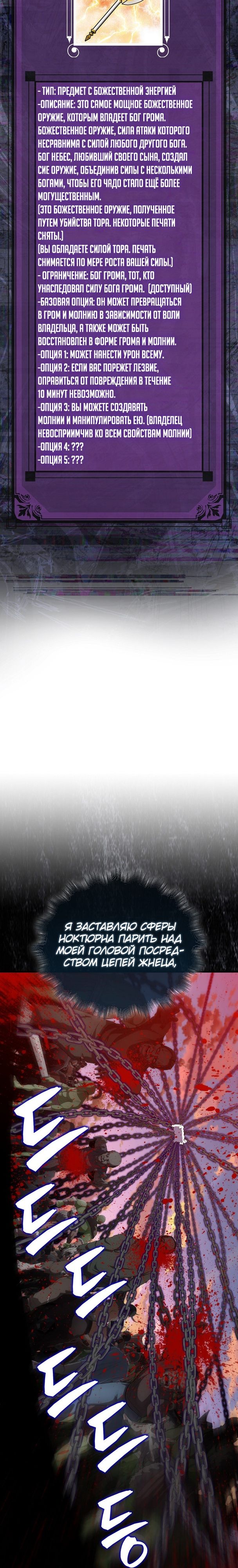 Манга Ранкер, который всё время спит - Глава 106 Страница 20