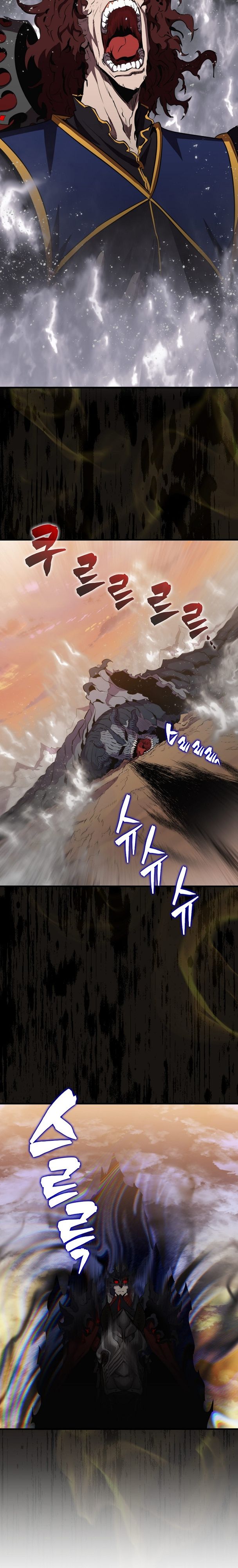 Манга Ранкер, который всё время спит - Глава 106 Страница 26