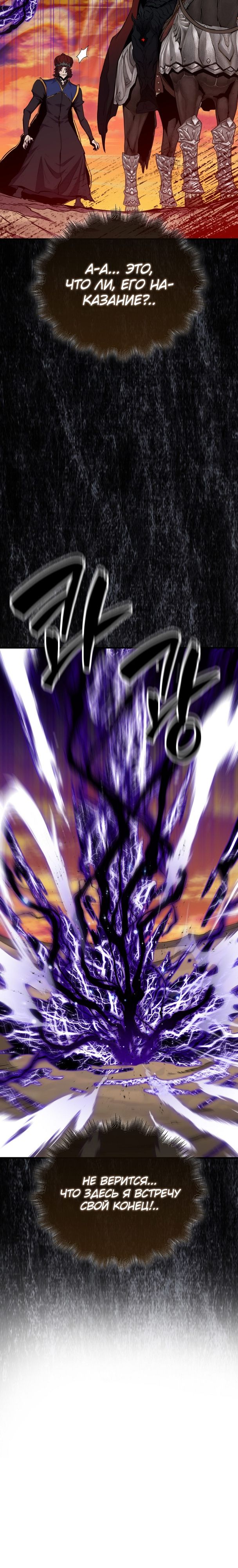 Манга Ранкер, который всё время спит - Глава 106 Страница 22