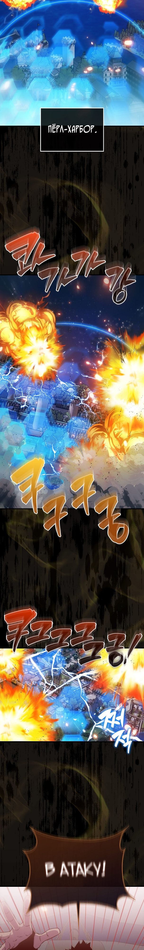 Манга Ранкер, который всё время спит - Глава 105 Страница 12