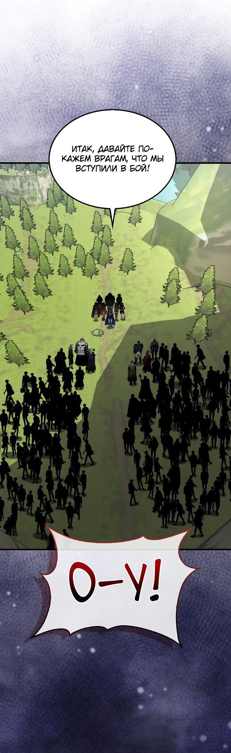 Манга Ранкер, который всё время спит - Глава 107 Страница 11